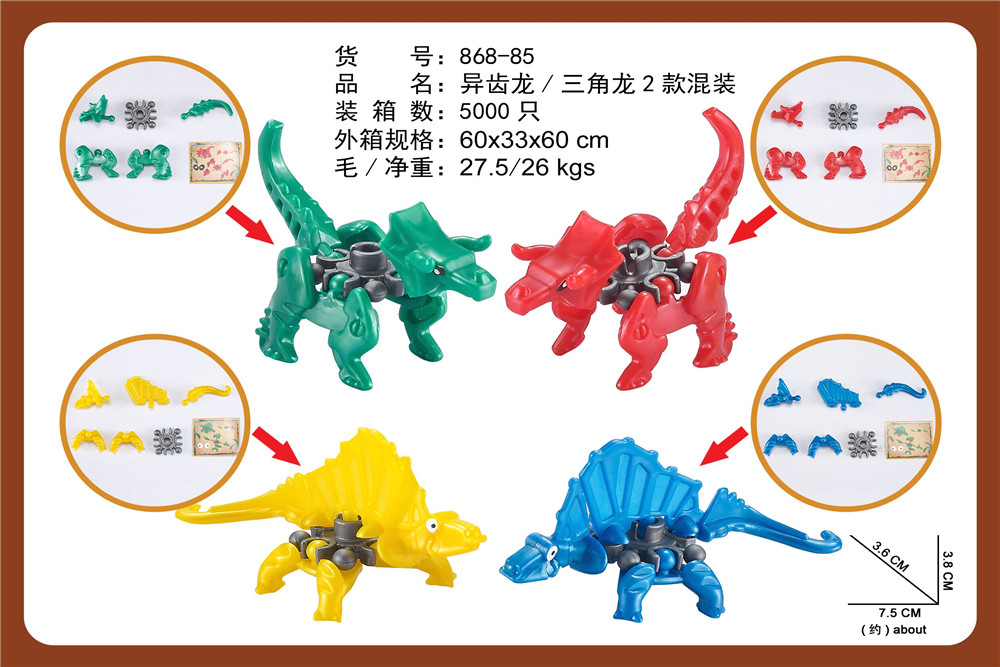 Heterodentosaurus / Triceratops 2 mixed dinosaur animals self-contained small toy gifts