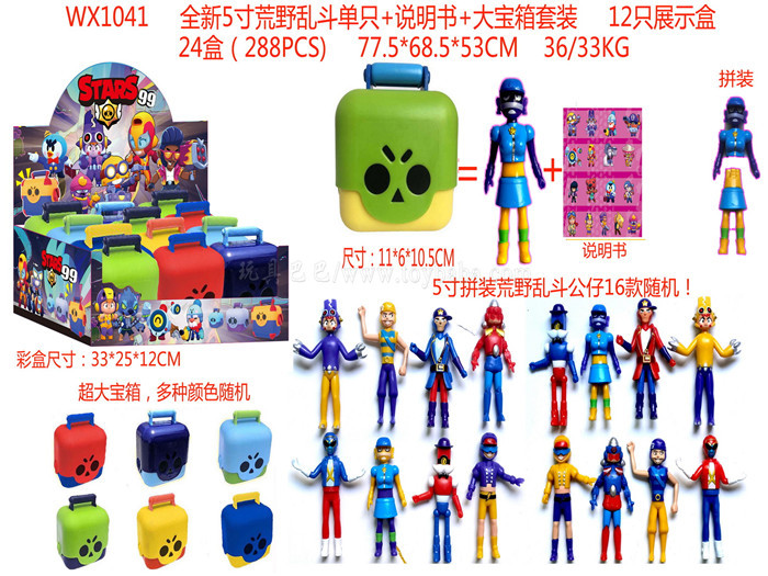 New 5-inch 99 generation assembled wild fighting doll single + manual + large treasure chest set 12 display boxes 16 dol