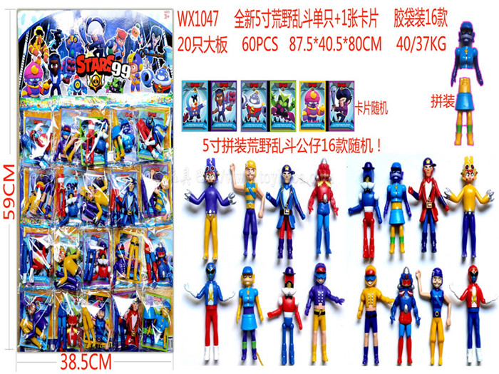 New 5-inch 99 generation assembled wild fighting doll single + 1 card (card random) 16 models 20 large boards 16 models