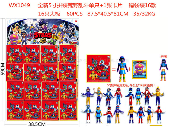 New 5-inch 99 generation assembled wild fighting dolls single + 1 card tin bag 16 models 16 large board 16 dolls random