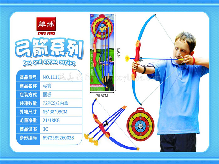 Bow and arrow sports toy weapon toy