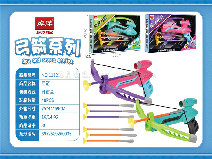 Bow and arrow sports toy weapon toy