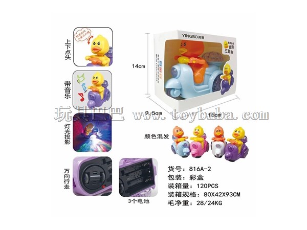 Electric music tricycle little yellow duck