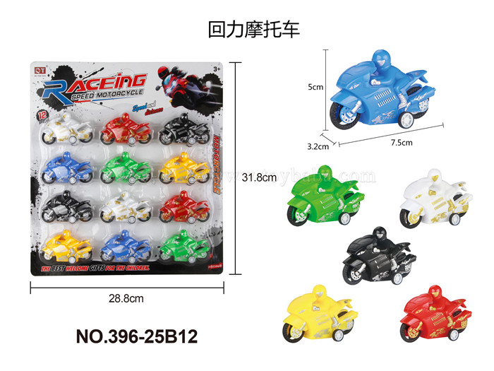 6-color Huili motorcycle
