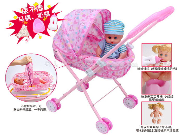 Two in one baby sun shading trolley + Doll (Doll drinking water and urinating, matching with milk bottle, toilet and dia