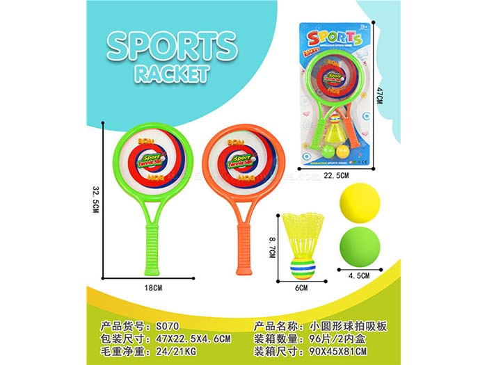 Small round racket suction plate