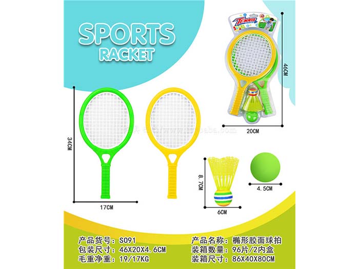 High frequency elliptical rubber racket