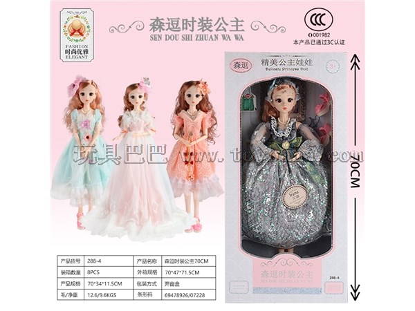 70cm high grade doll