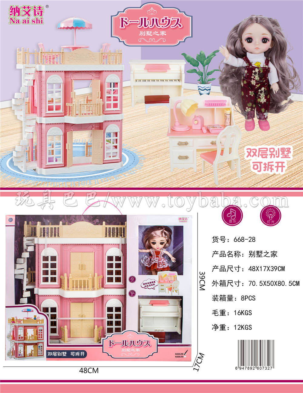 6-inch doll villa suit