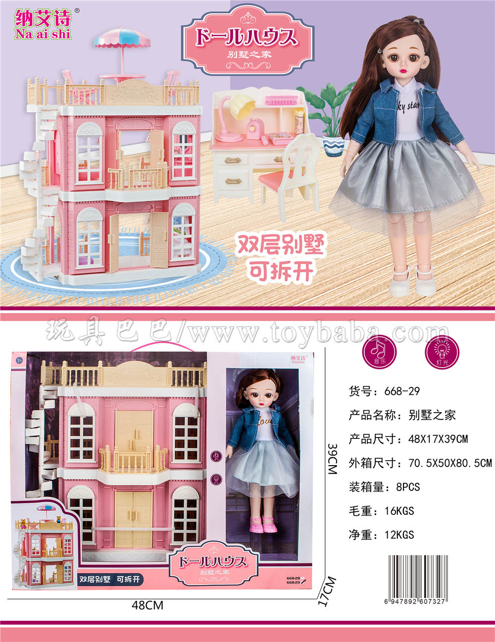 12 Inch Doll villa suit