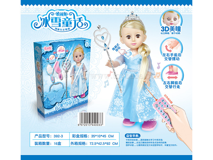 Snow and ice fairy tale 3 d lenses smart doll