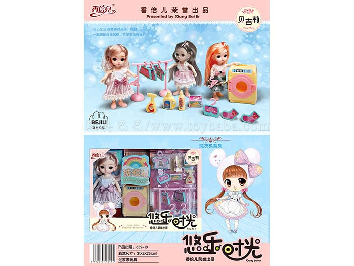Youle time 6-inch 13 Joint Doll Set (washing machine series)