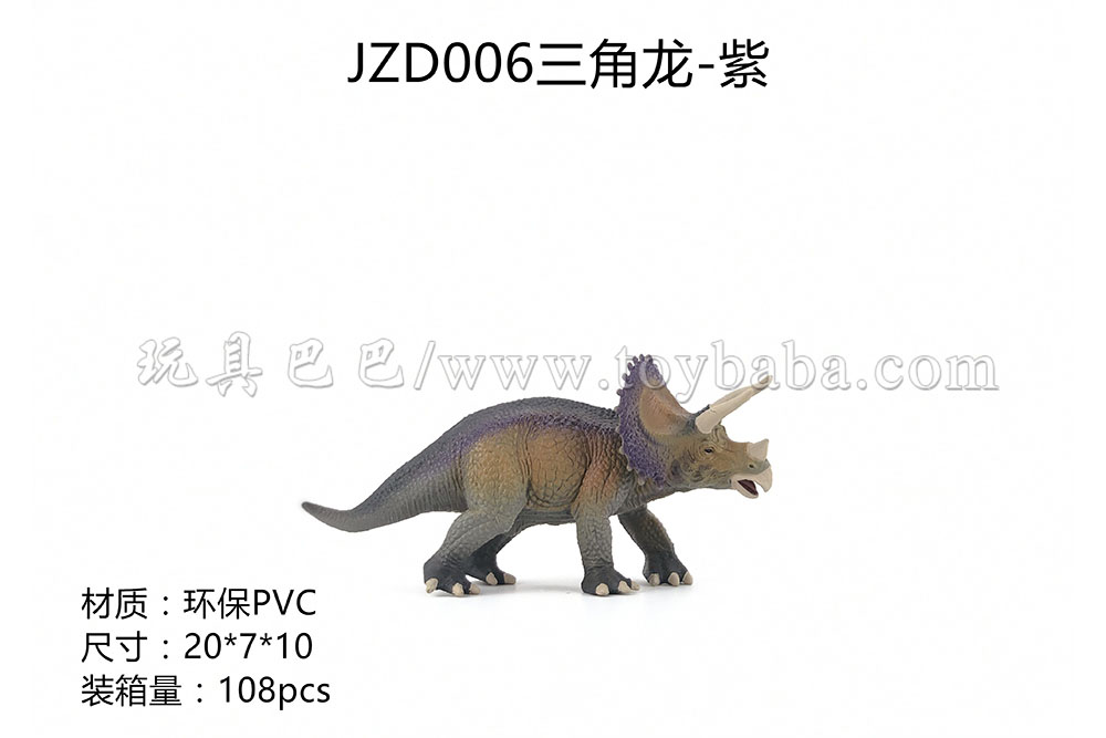 Triceratops purple