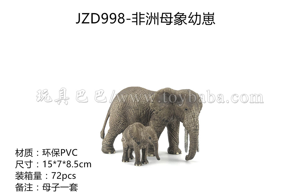 African female elephant - Elephant cub