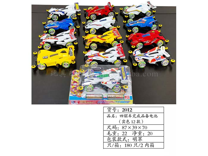 4WD finished spare battery (12 solid colors)