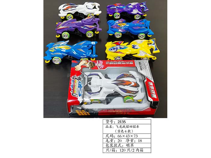 Flying dragon war drive 4WD (6 solid colors)