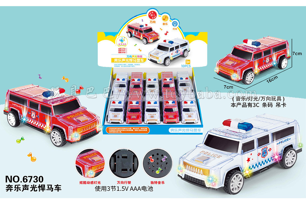 Electric universal Hanma police car (excluding battery)