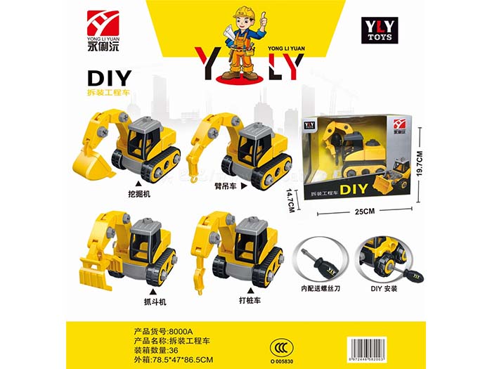 DIY disassembly and assembly large engineering vehicle is equipped with 1 screwdriver and 4 hybrid