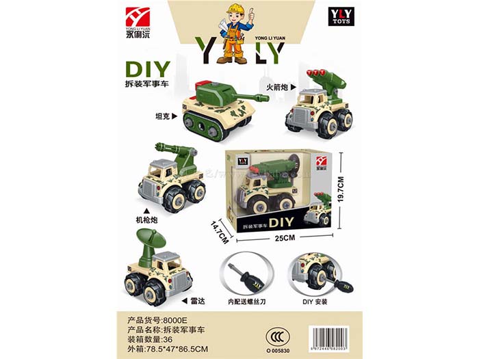DIY disassembly and assembly military vehicle is equipped with 1 screwdriver and 4 hybrid