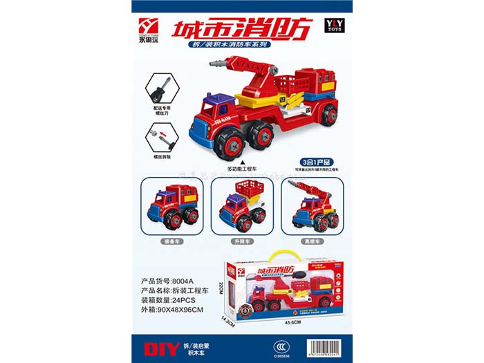 3 in 1 disassembly and assembly of fire truck trailer