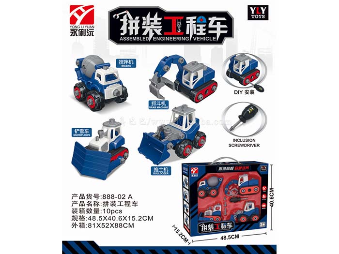 Engineering assembly package (mixer + snow shovel + grab + bulldozer)