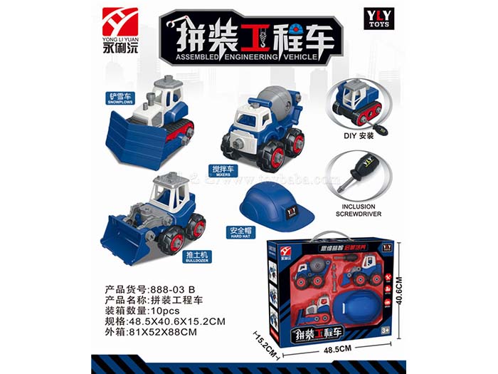 Engineering assembly package (snow shovel + Mixer + bulldozer + helmet)