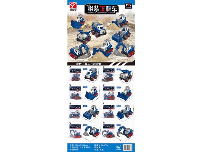 DIY assembly engineering vehicle is equipped with self-assembled screwdriver (8 mixed)