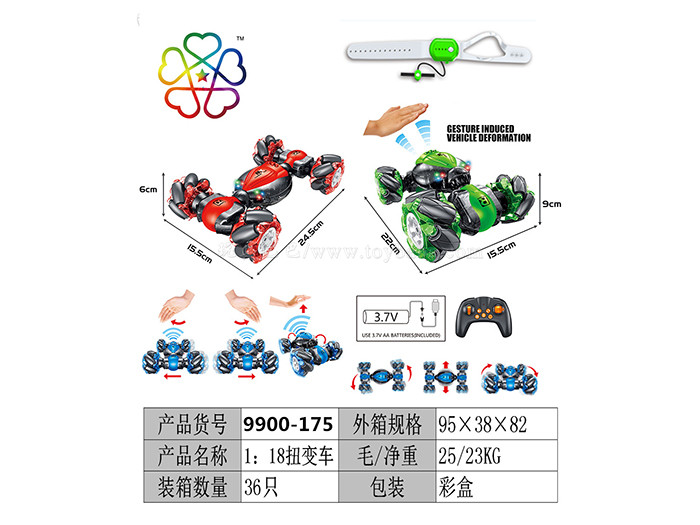 1: 18 twist car [double remote control] mcnamu wheel (transverse)