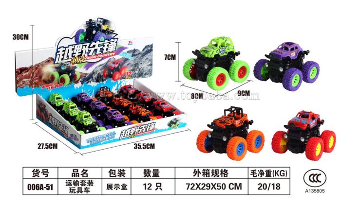 4WD inertia off-road vehicle stall toy