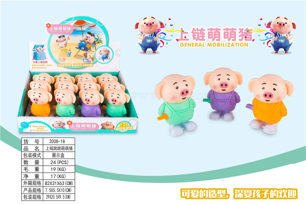 Chain Mengmeng pig chain toy