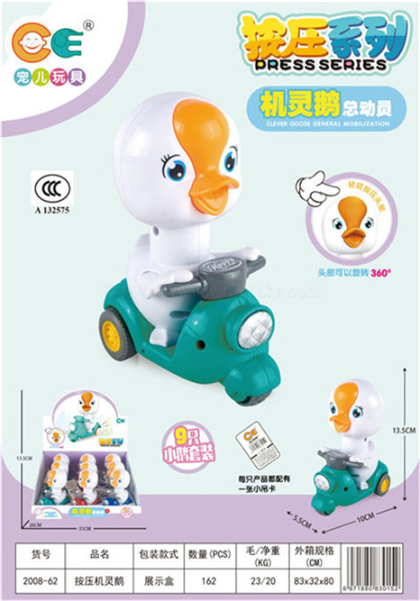 Press smart goose press pressure toy
