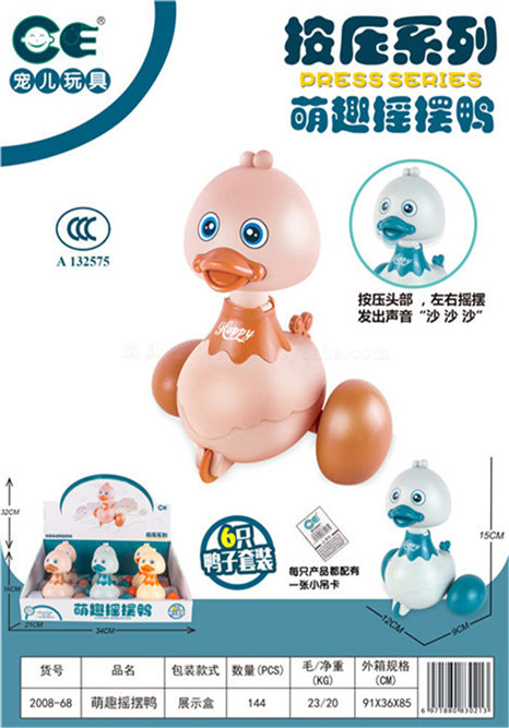 Cute fun swing duck press pressure toy
