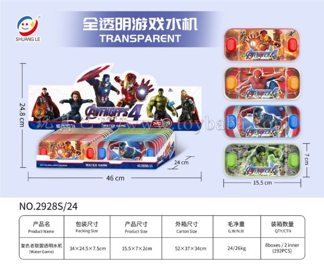 Avenger alliance transparent water machine stall toy