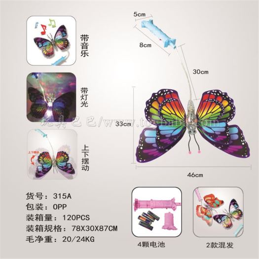 Net red luminous flash music simulation butterfly stall toy
