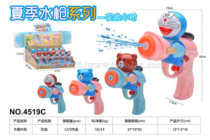 Cartoon water gun stall toy