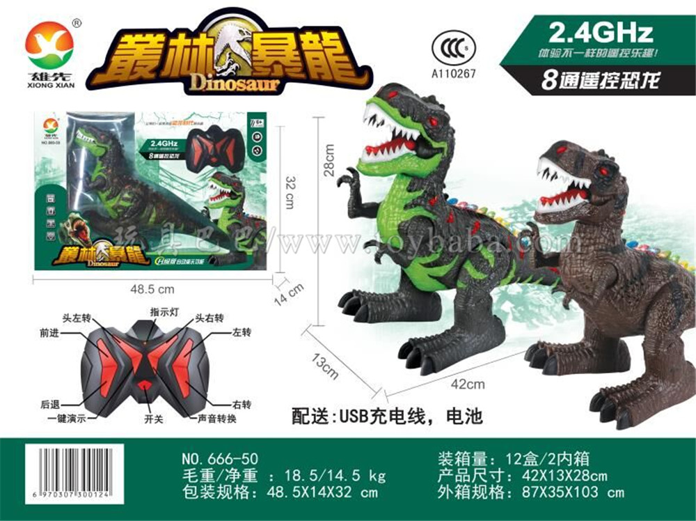 Remote control Tyrannosaurus Rex (2.4G, Batong, with colorful lights) stall toys