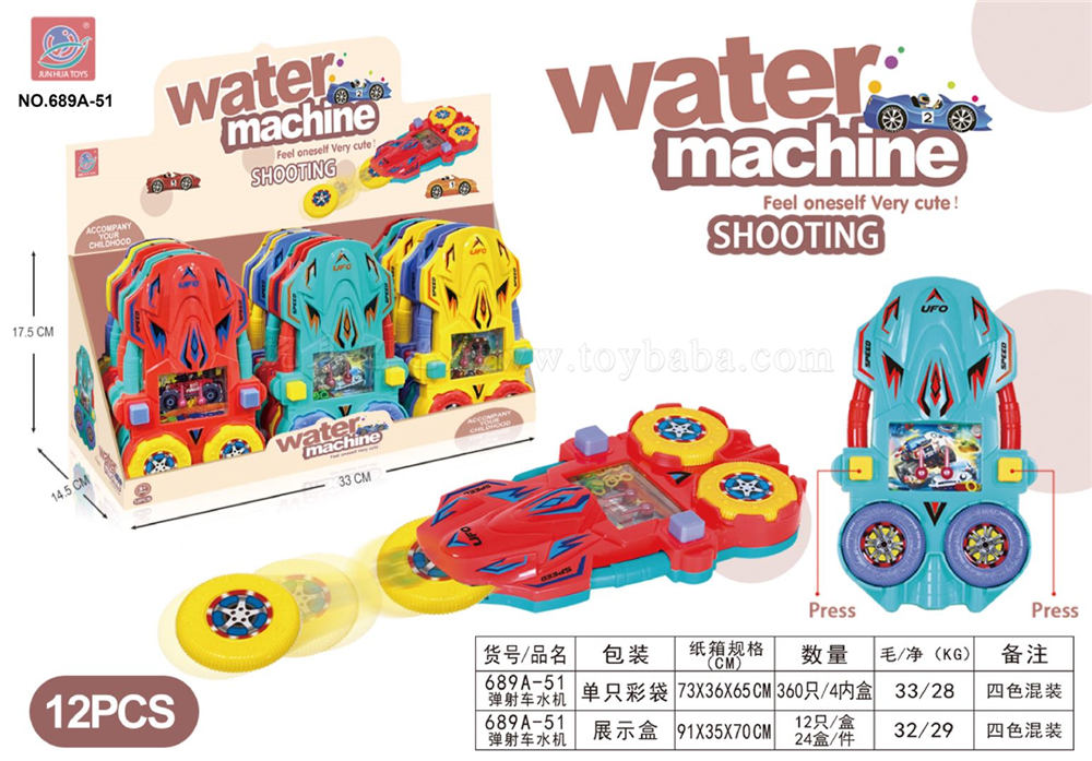 Ejection vehicle water machine