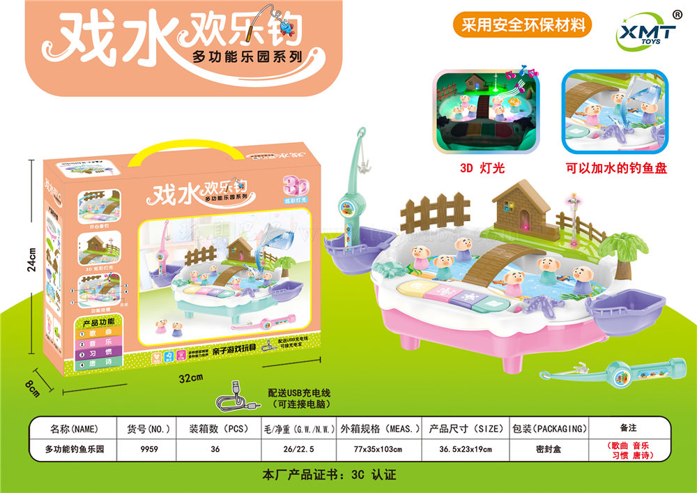 Xiaomeng pig / xiaocaiyu multifunctional fishing paradise (songs, music habits, Tang poetry with USB / 3D light)