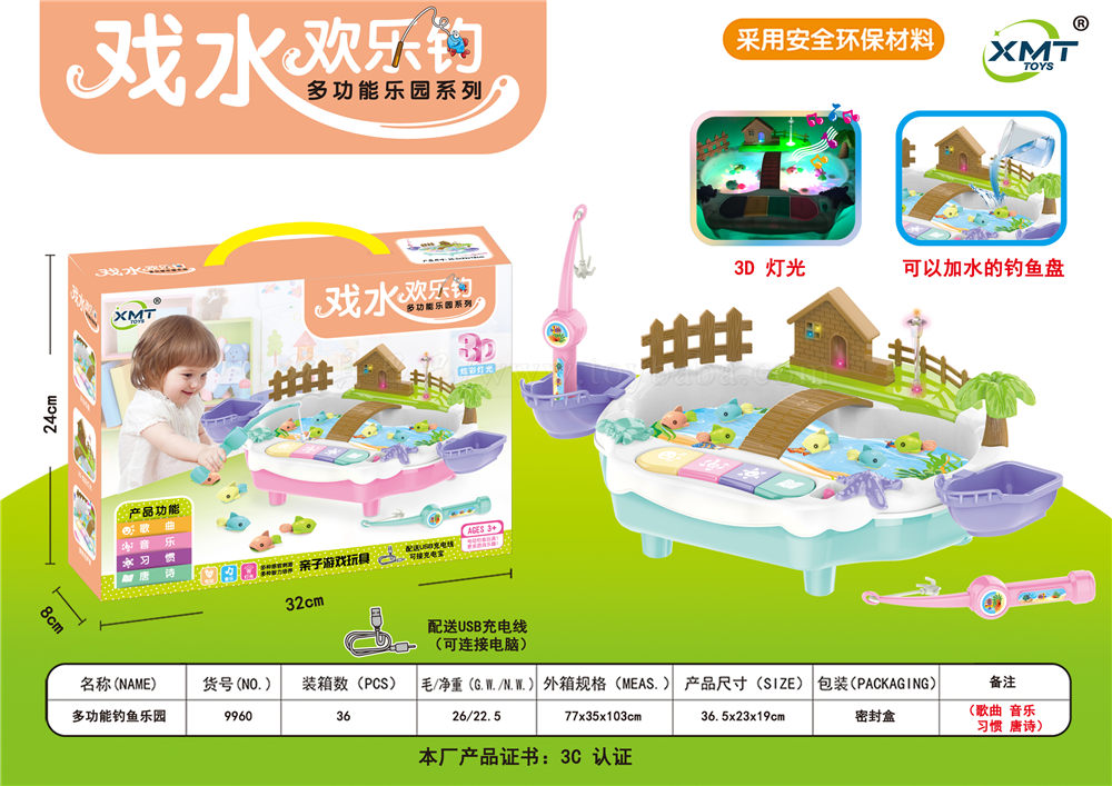 Xiaomeng pig / xiaocaiyu multifunctional fishing paradise (songs, music habits, Tang poetry with USB / 3D light)