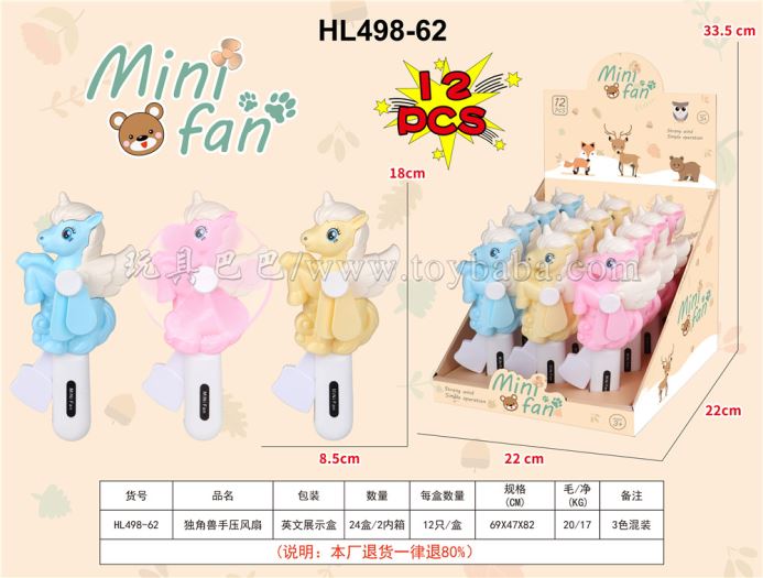 Unicorn hand fan stall toy