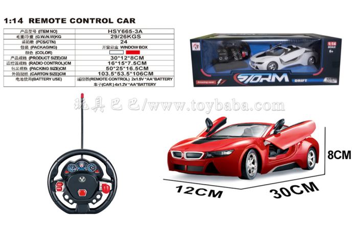 1: 14 BMW I8 remote control car pedal three door window box floor stall toy