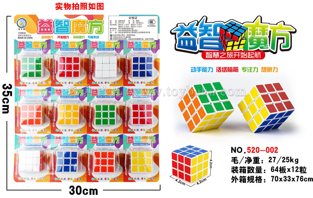 Puzzle Cube toy