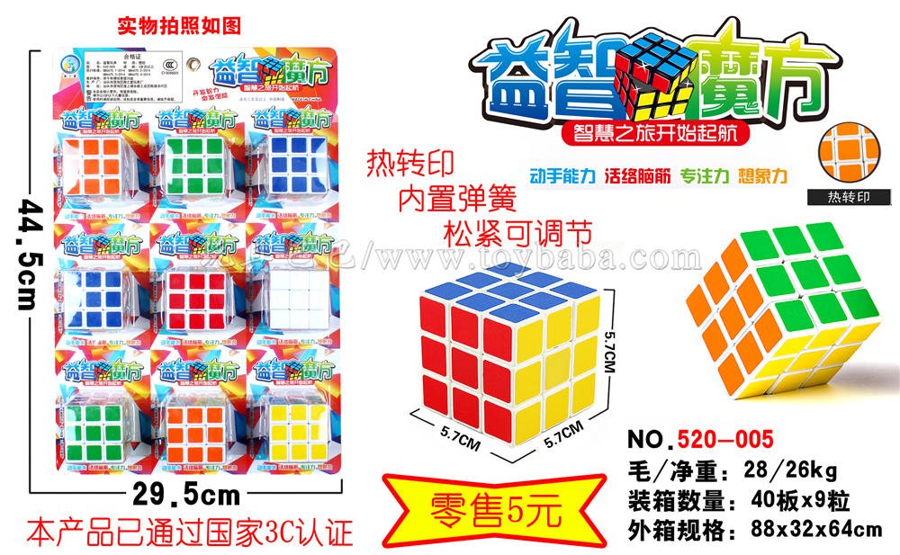 Puzzle Cube toy