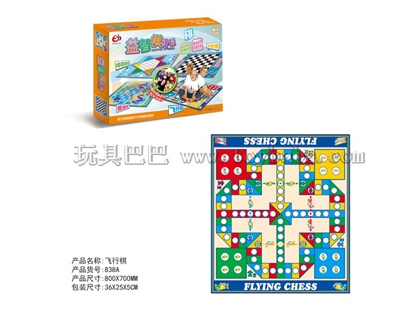 Carpet flying chess (Chinese version)