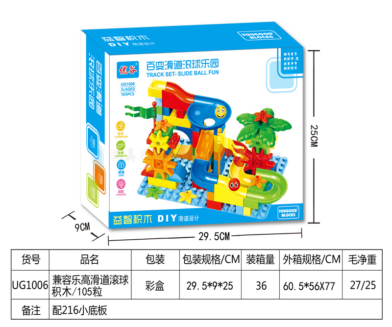 Compatible LEGO slide ball building blocks / 105 pieces