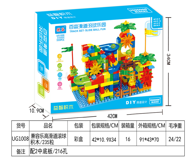 Compatible LEGO slide ball building blocks / 235 pieces