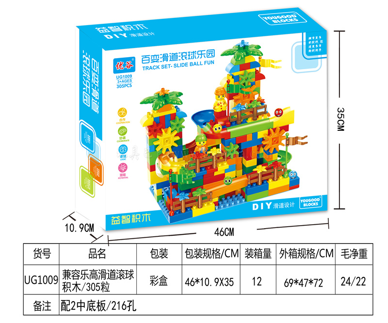 Compatible LEGO slide ball building blocks / 305 pieces