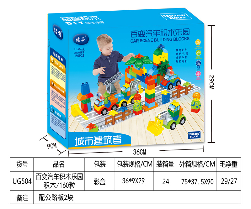 Compatible with LEGO versatile car building block Paradise / 160 pieces