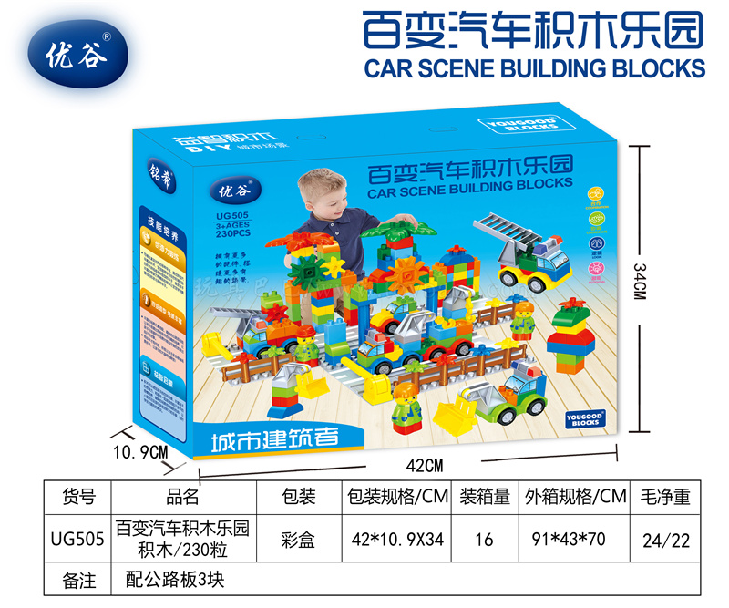 Compatible with LEGO versatile car building block Paradise / 230 pieces