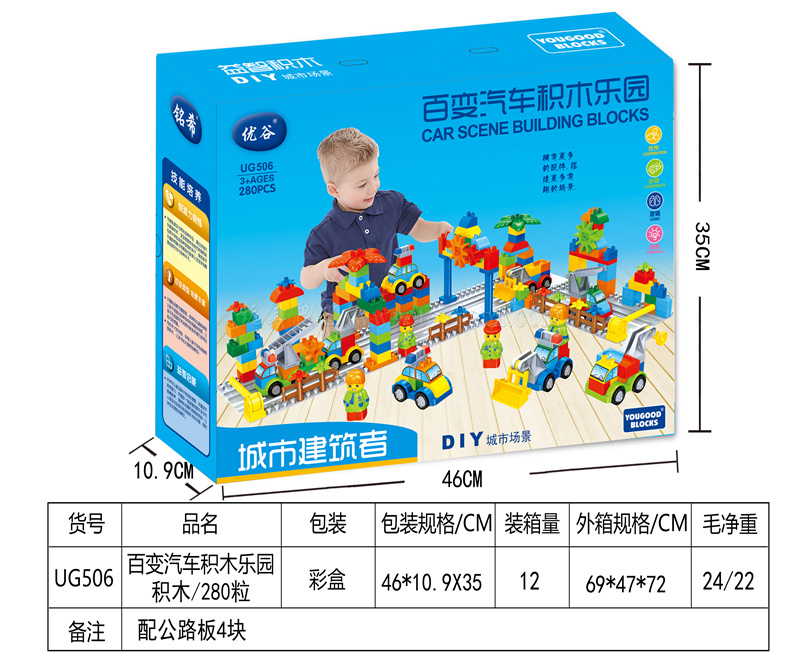Compatible with LEGO versatile car building block Paradise / 280 pieces